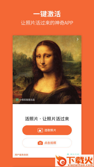 小我让照片动起来的软件下载截图1