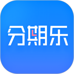 分期乐贷款app下载-分期乐购物商城v7.23.1 官方安卓版
