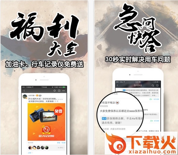 车轮社区电脑版