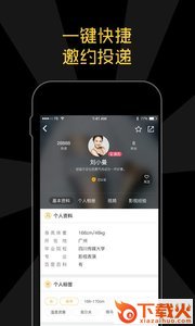 爱上镜截图1