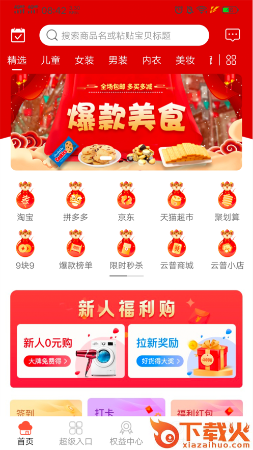 云普生活app截图1
