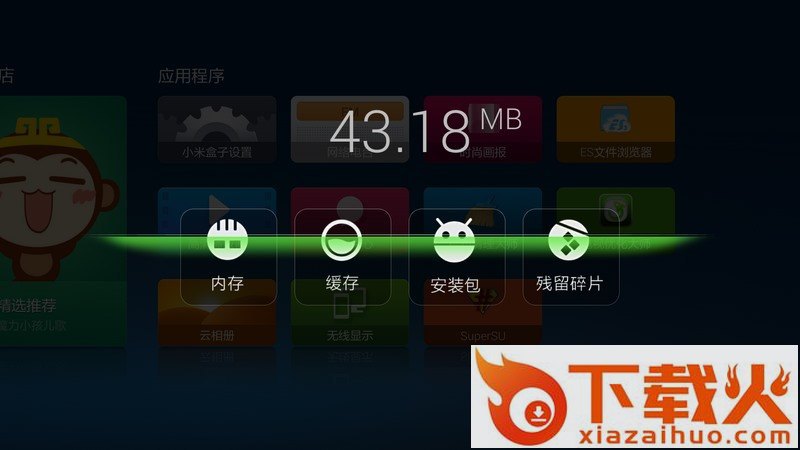 电视优化大师tv版下载截图2