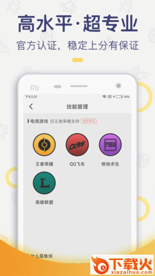 闪电鱼截图2