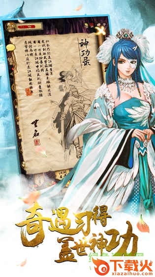 铁血武林2pc端 v10.0.37 官方最新版 截图1