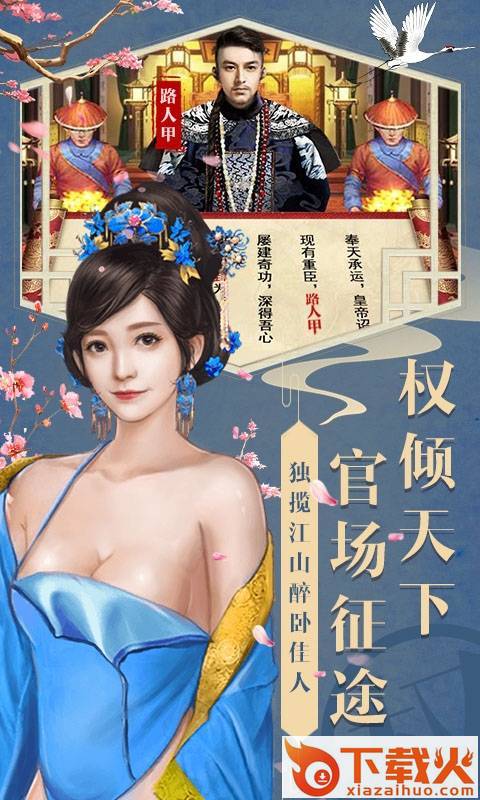 官人我来了截图1