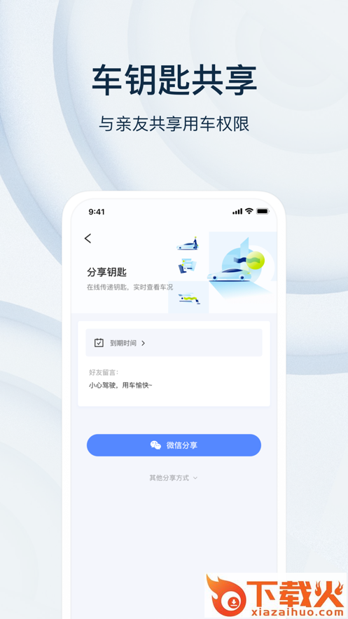 诺基数钥app截图2