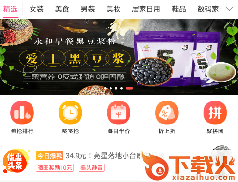 真购爽截图3