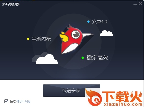 多玩安卓模拟器 v3.8.0.7 官方最新版 截图1