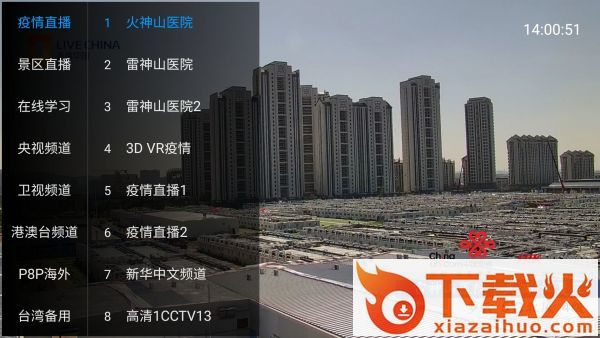 欢乐直播app截图2