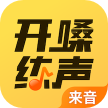 开嗓练声app v1.6.3 安卓版