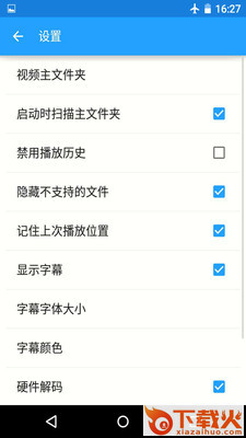 Atom视频播放器截图2