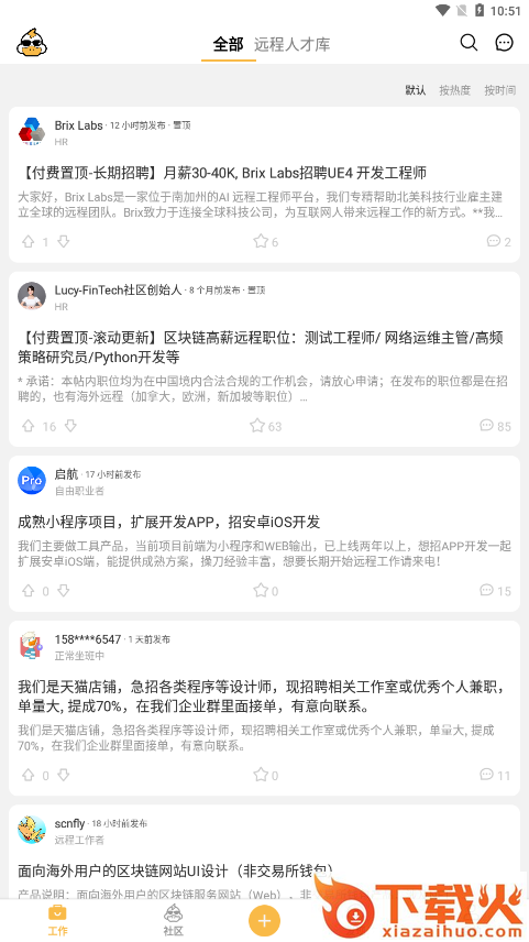 电鸭社区app截图1