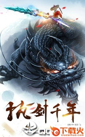 渡劫飞升传手游截图1