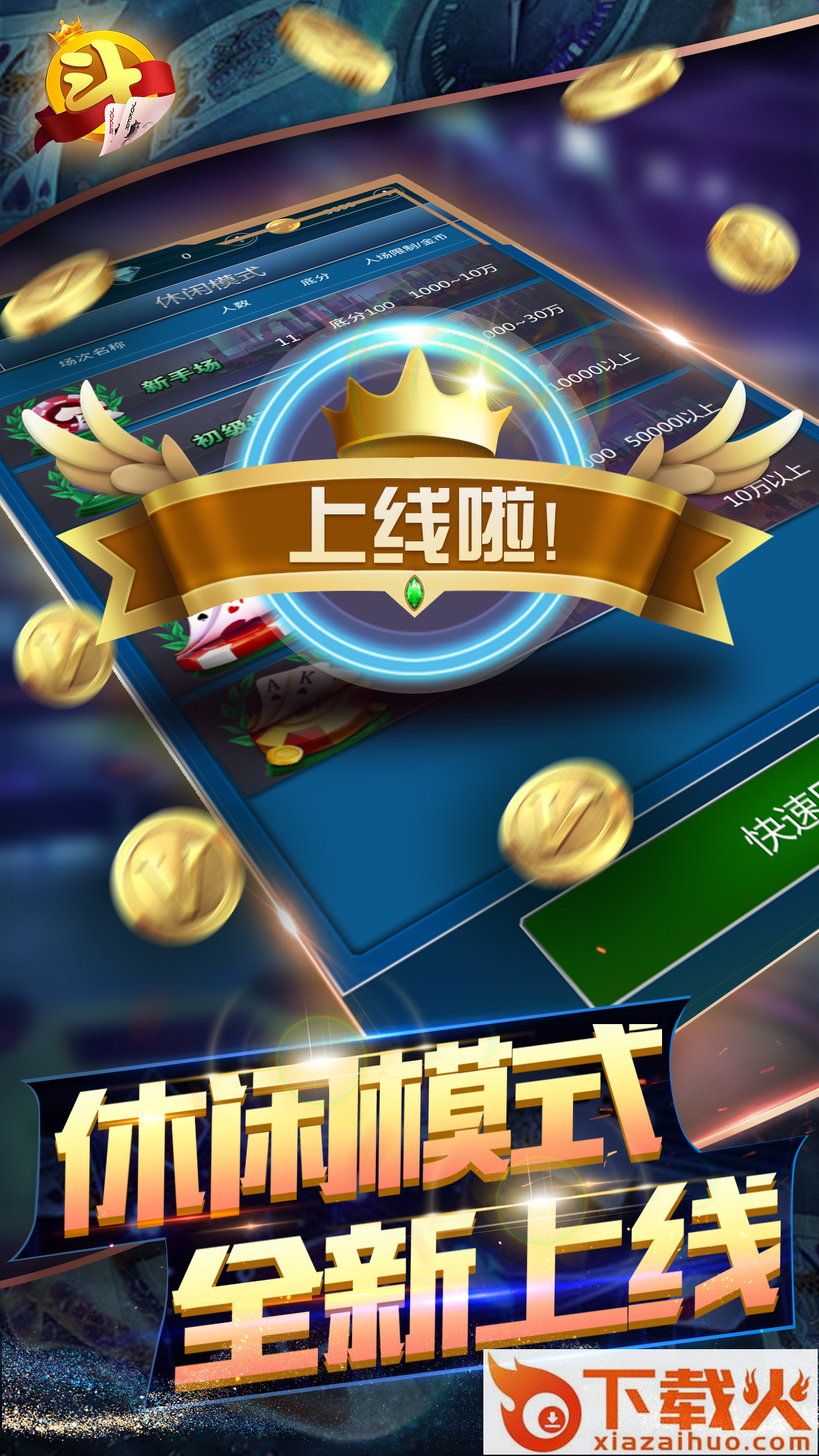 开运斗地主app截图2