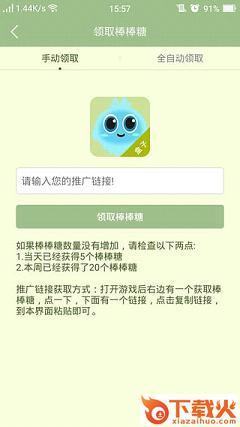 球球百宝盒app下载截图2
