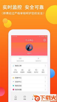 厨贝乐截图2