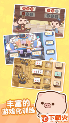 小塔学院截图2