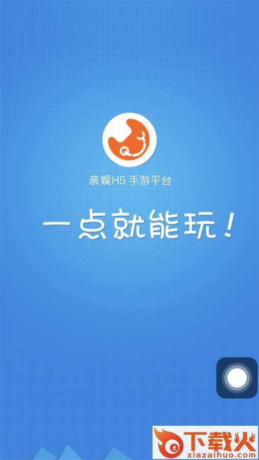 亲娱截图1