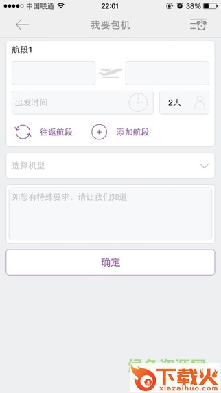 金鹿航空金鹿行苹果版