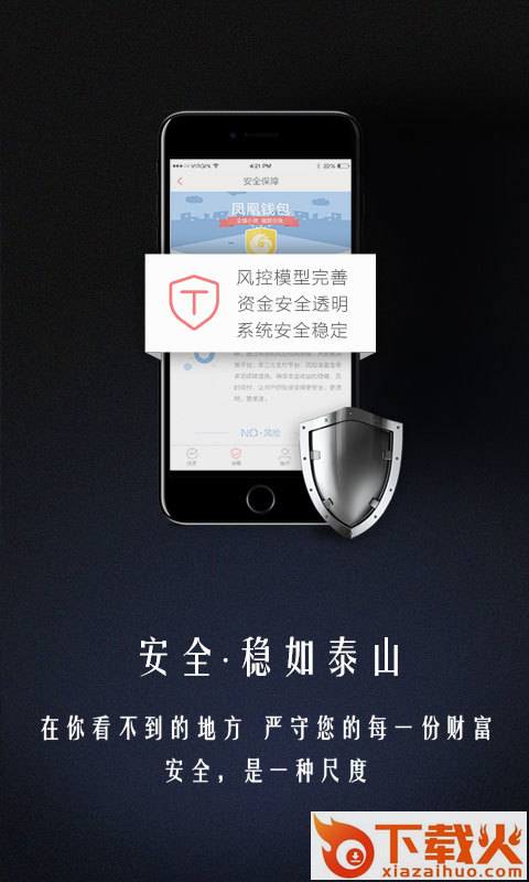 凤凰钱包截图2