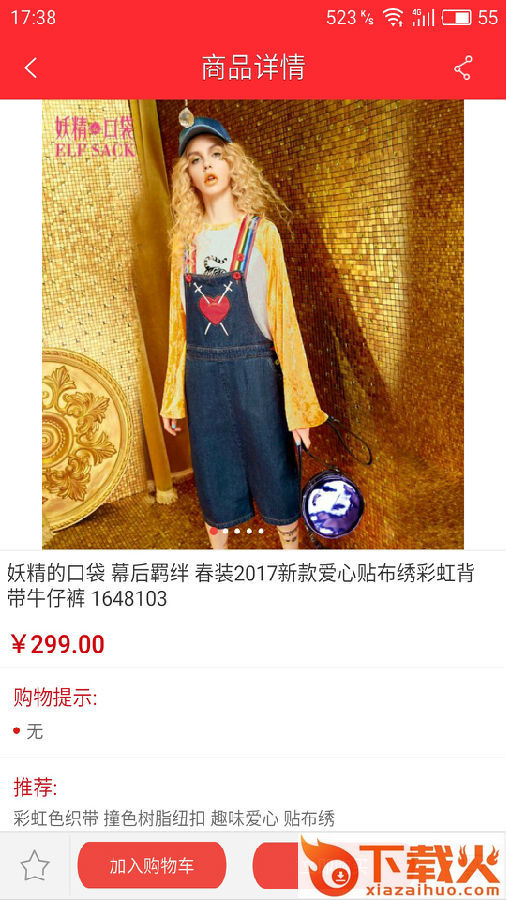 妖精的口袋截图3