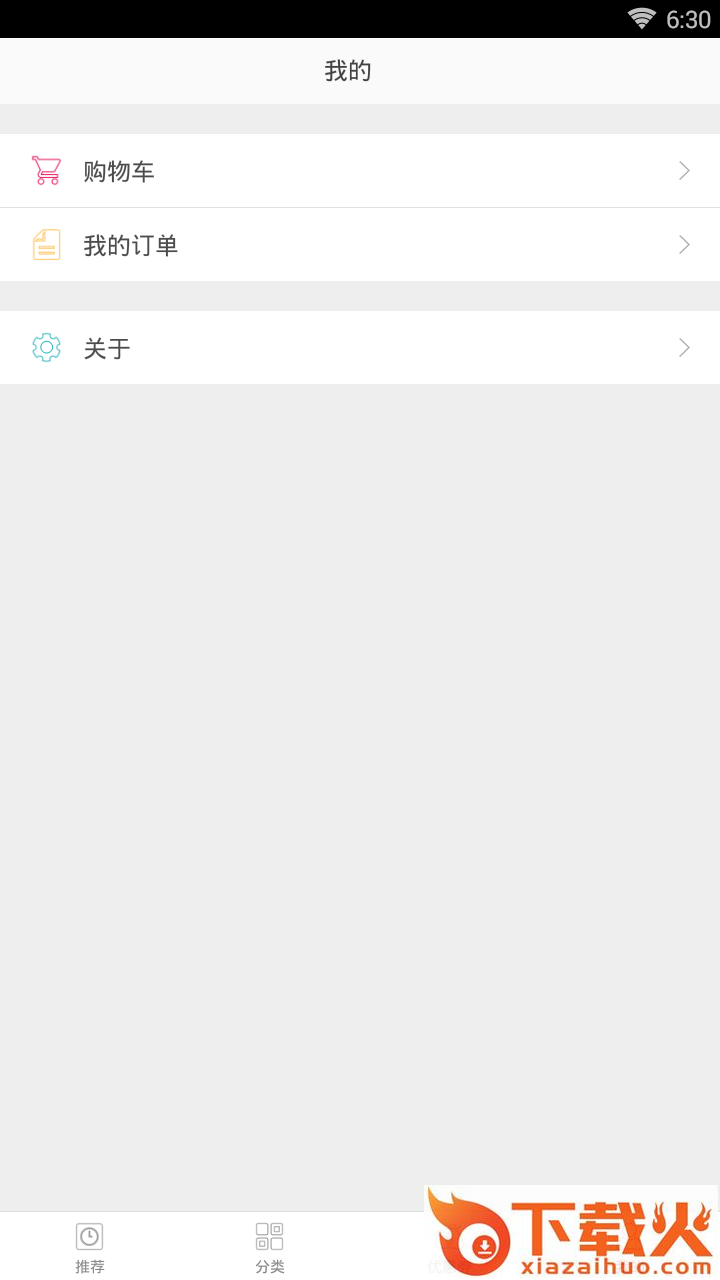 淘书街截图2