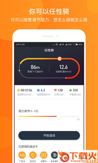 造动 v1.0.6 安卓版截图2