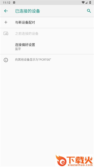 Allway耳机app截图3