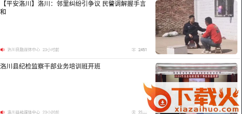 爱洛川截图3