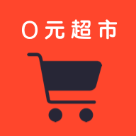 0元超市安卓版下载-0元超市appv1.9 最新版