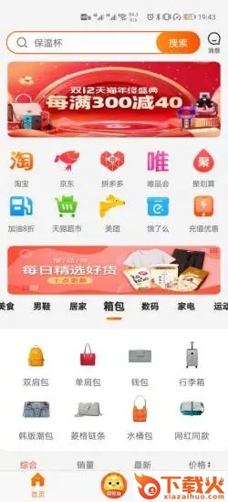 蚂蚁严选 v3.1.1 手机版截图2
