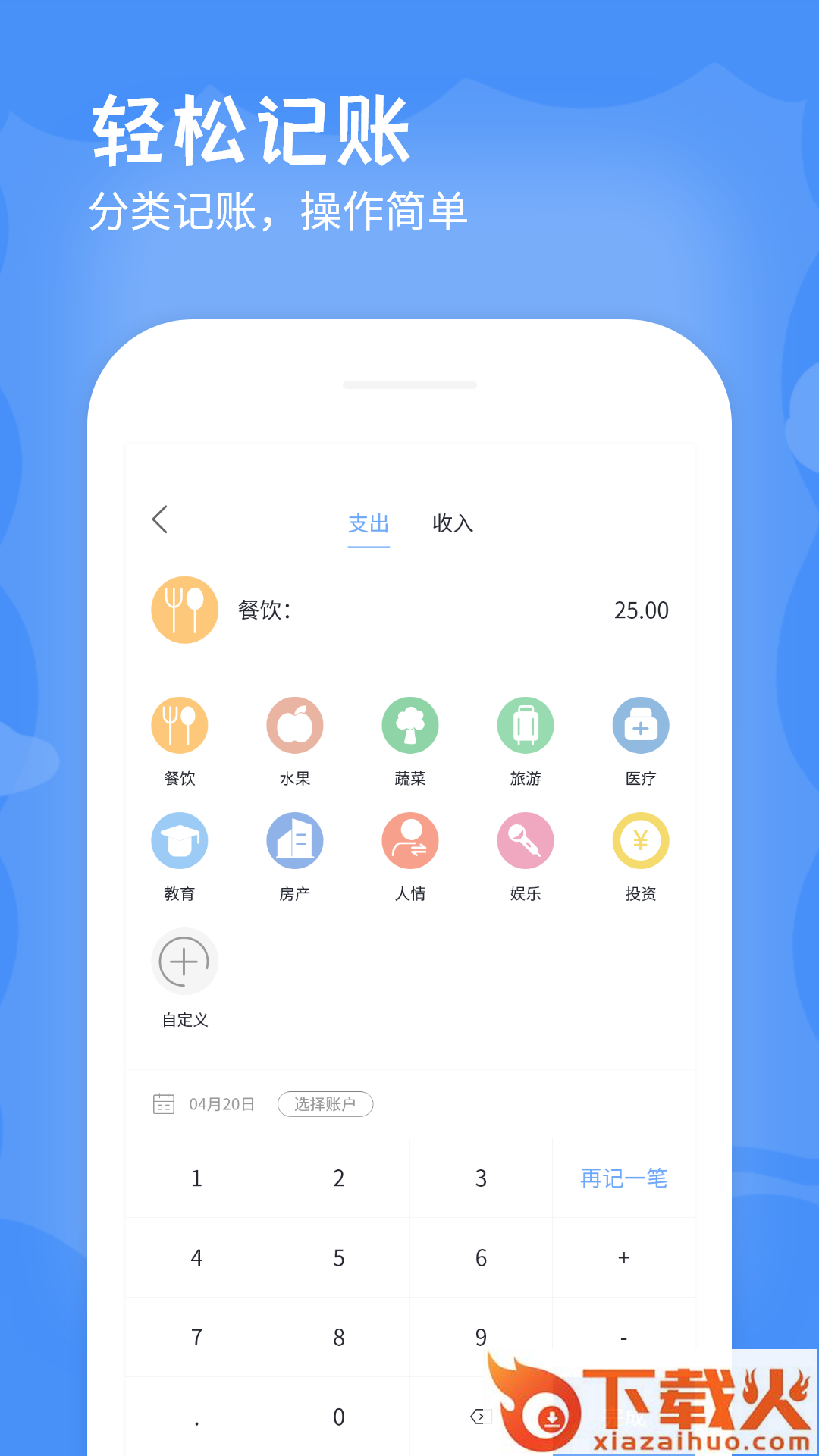 日记账app截图2