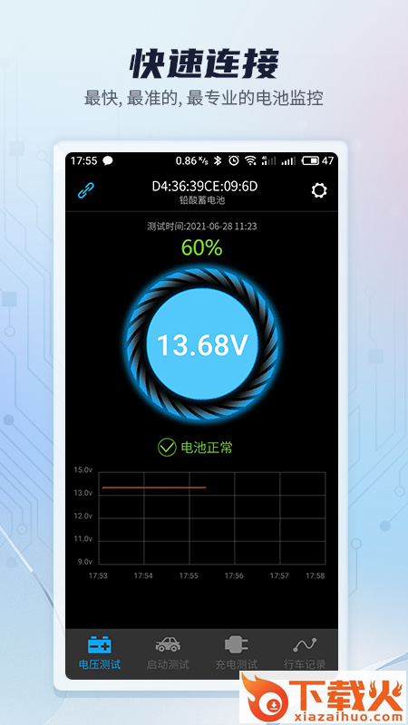 Battery Monitor(汽车电池电压检测App)截图2