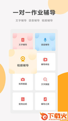 同桌100截图2