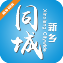 新乡同城 v7.2.1 最新版