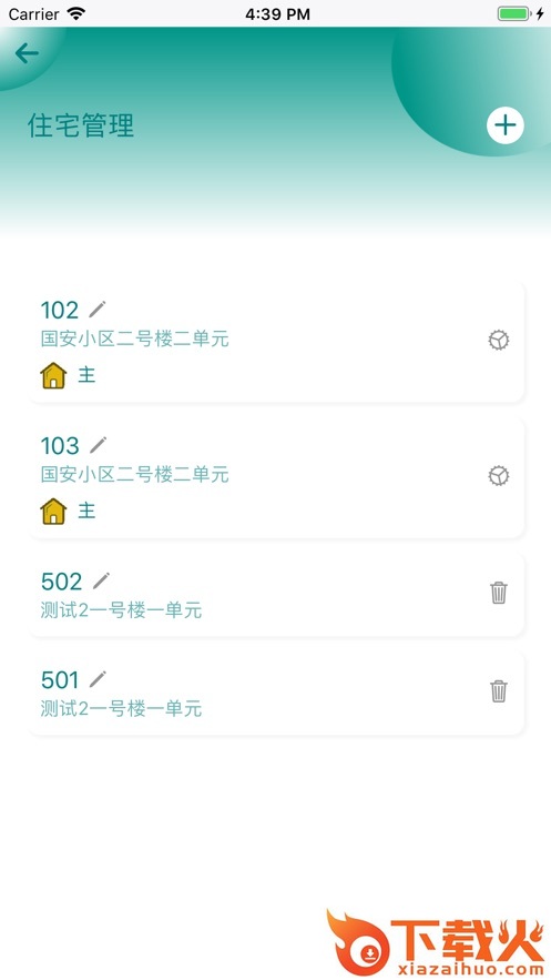 成诺智家app截图2
