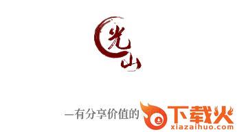 光山融媒app截图3