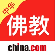 中华网佛教频道 v1.1.16 安卓版 中华网佛教频道 v1.1.16 安卓版