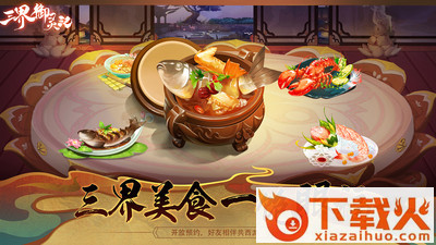 三界御灵记截图2