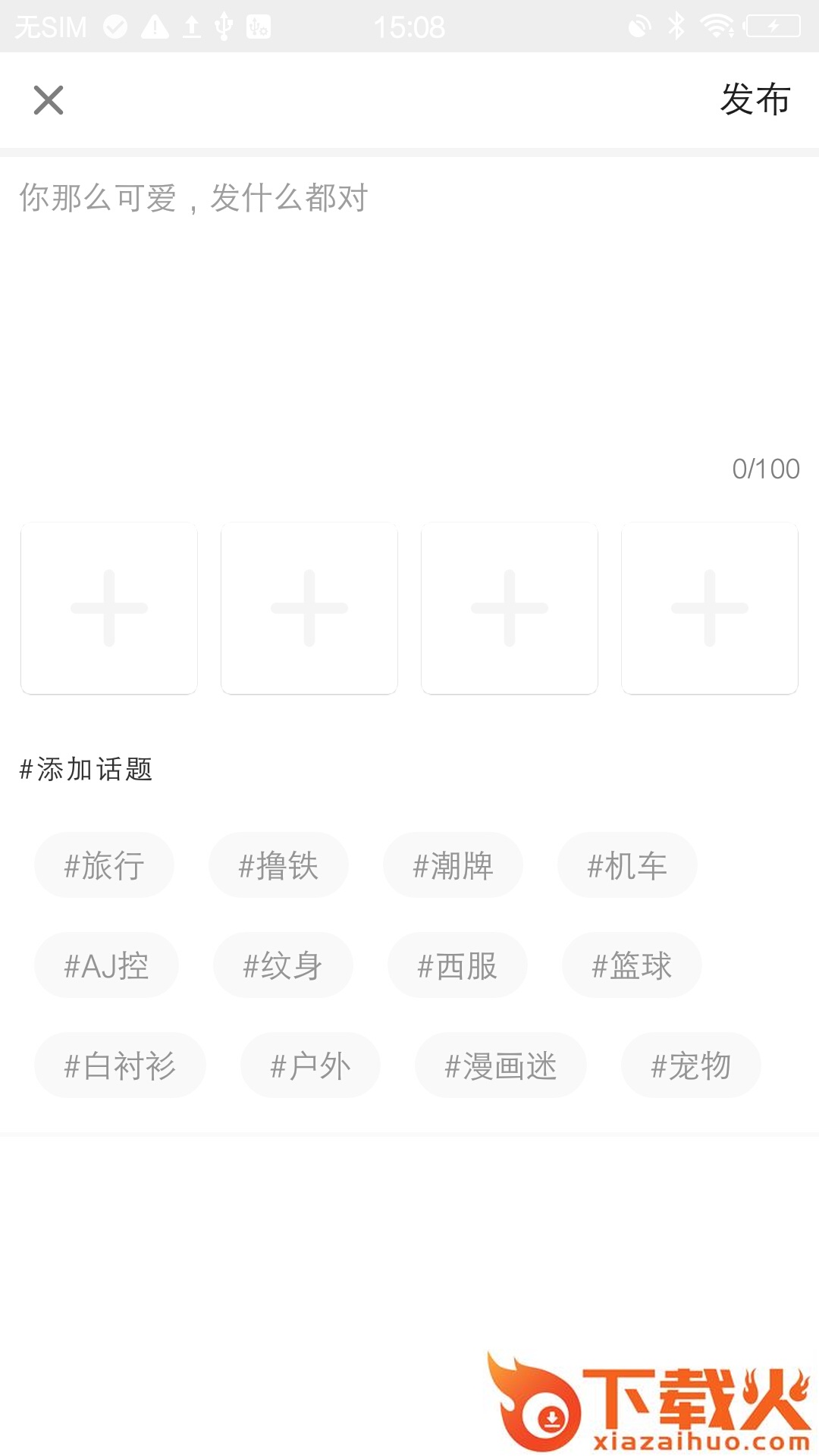 看看交友平台截图2