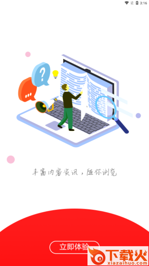 爱南昌截图2