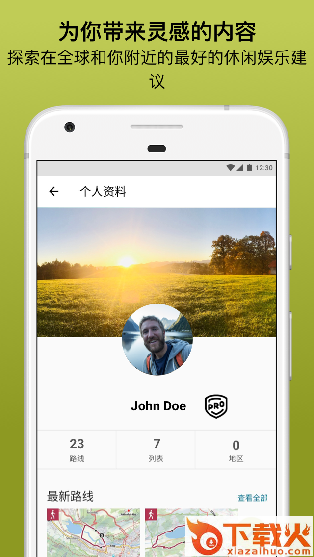 Outdooractive截图2