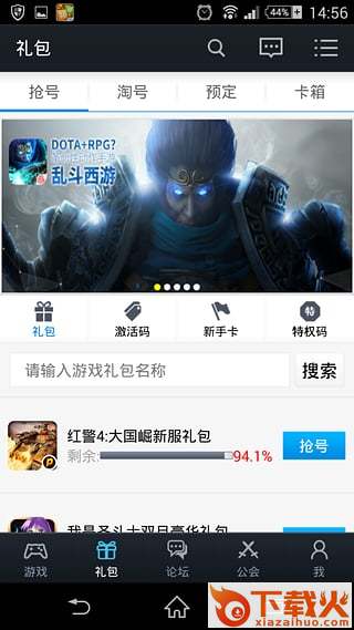 琵琶手游中心截图2