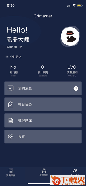 Crimaster犯罪大师(犯罪大师1.1.8最新版)截图1