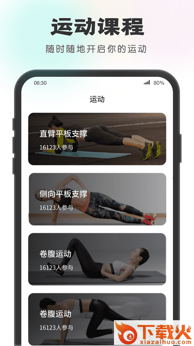 一步有宝手机版截图1