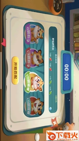 腾讯少儿围棋app截图1