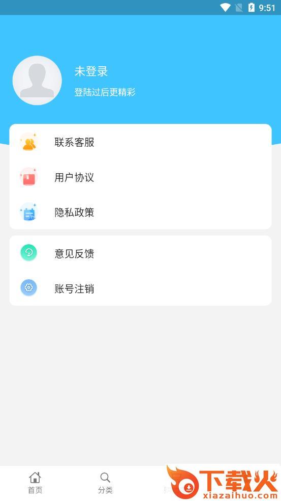城投育华app截图2