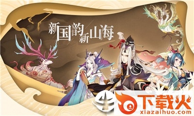 修真异兽录截图3