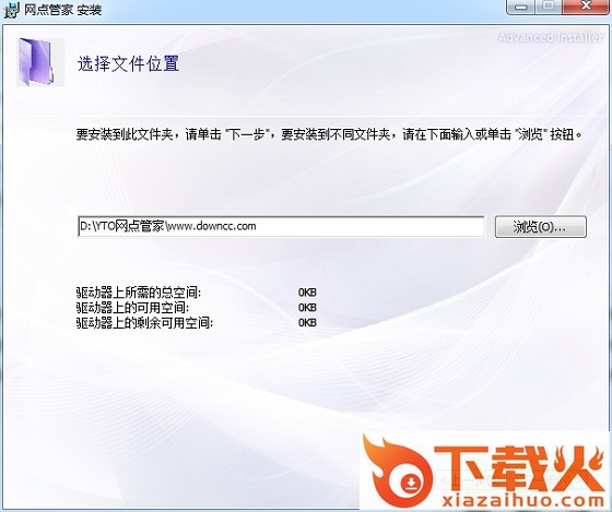 圆通速递网点管家(网点端) v4.38.3.1 官方最新版 截图1