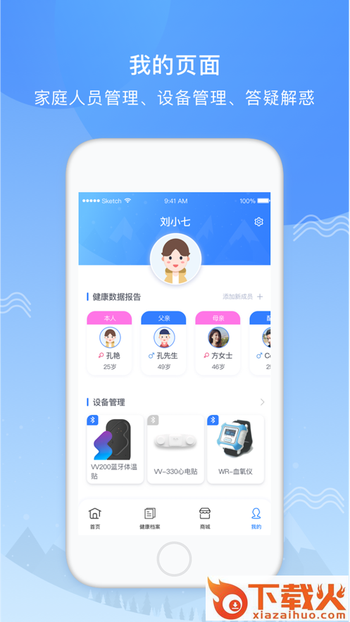 义金健康app截图1